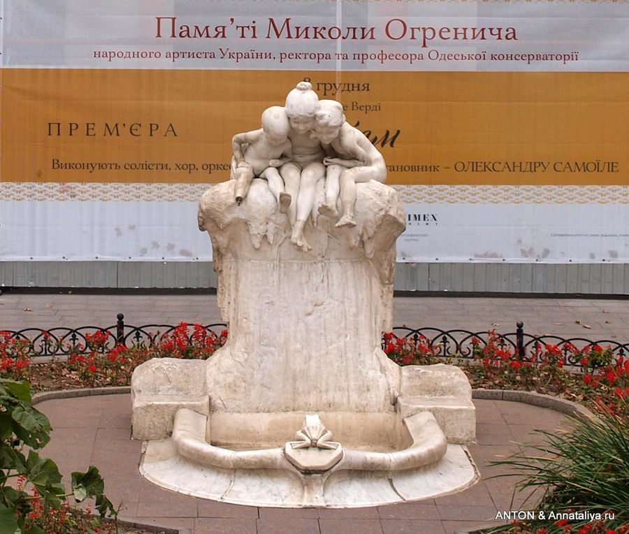 Фонтан рядом с театром. Одесса, Украина