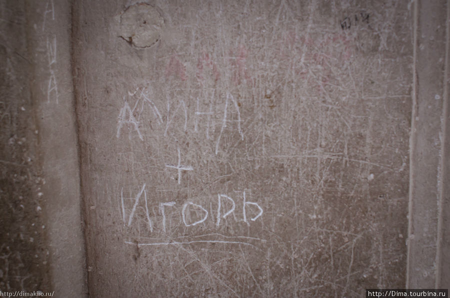 Новые надписи на древних стенах Севастополь, Россия