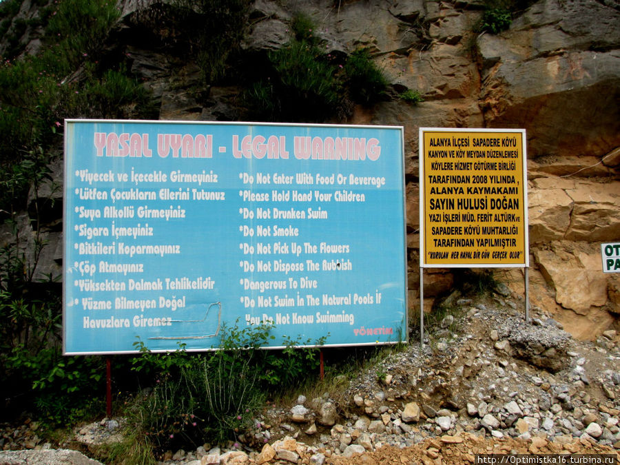 Экскурсия к каньону Сападере — возможность хорошо отдохнуть Сападере, Турция