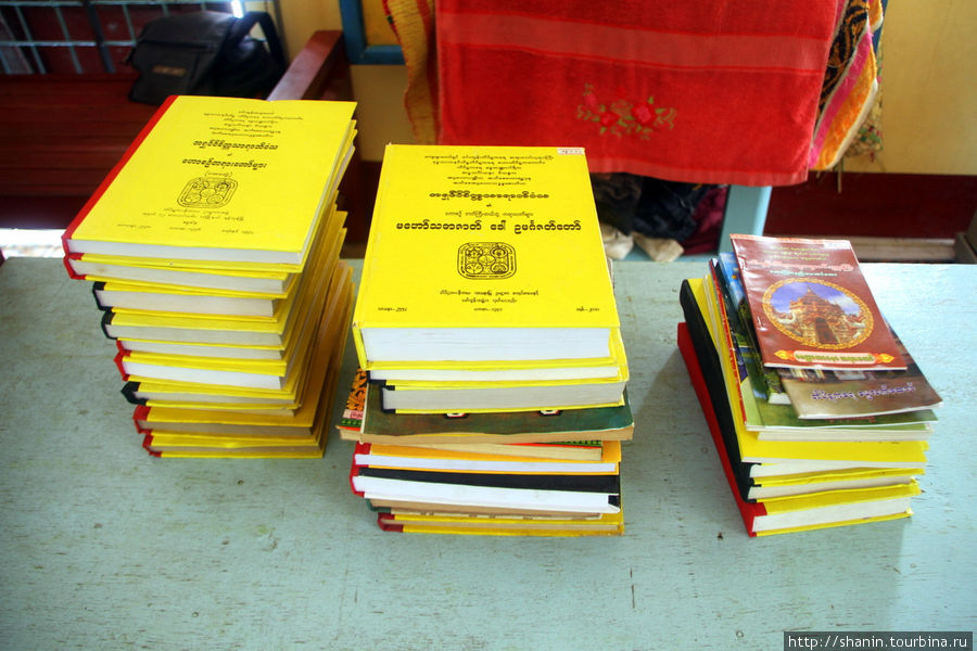 Книги по буддизму Мингун, Мьянма