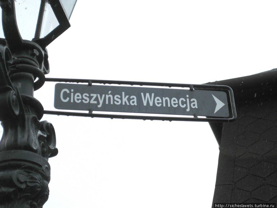 Цешинская Венеция Цешин, Польша