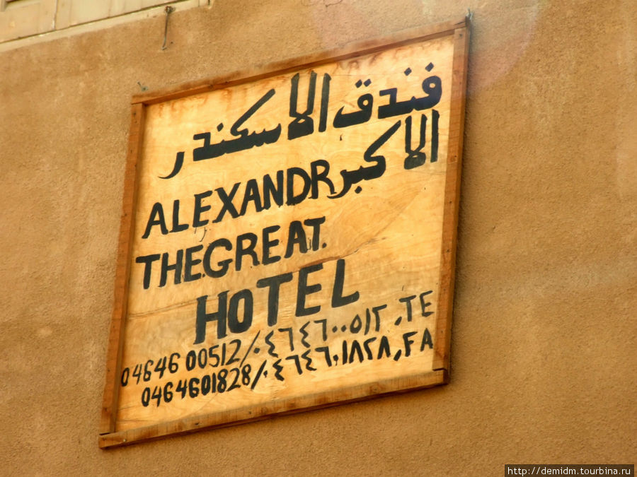 Здесь бывал Александр Великий Оазис Сива, Египет