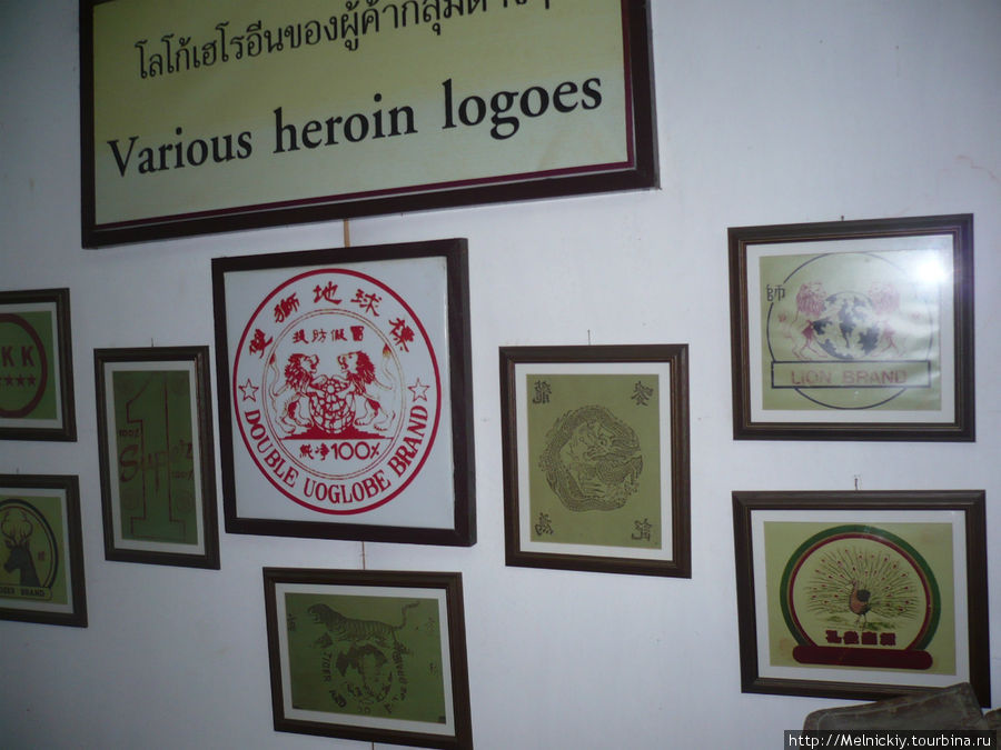 Музей опиума в Золотом треугольнике Бан-Соп-Руак, Таиланд