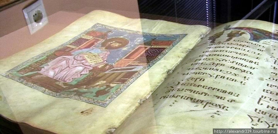 Издание 1053 года Ереван, Армения