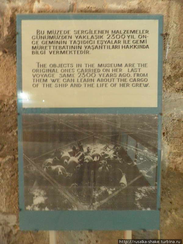 Музей кораблекрушений Кирения, Турецкая Республика Северного Кипра