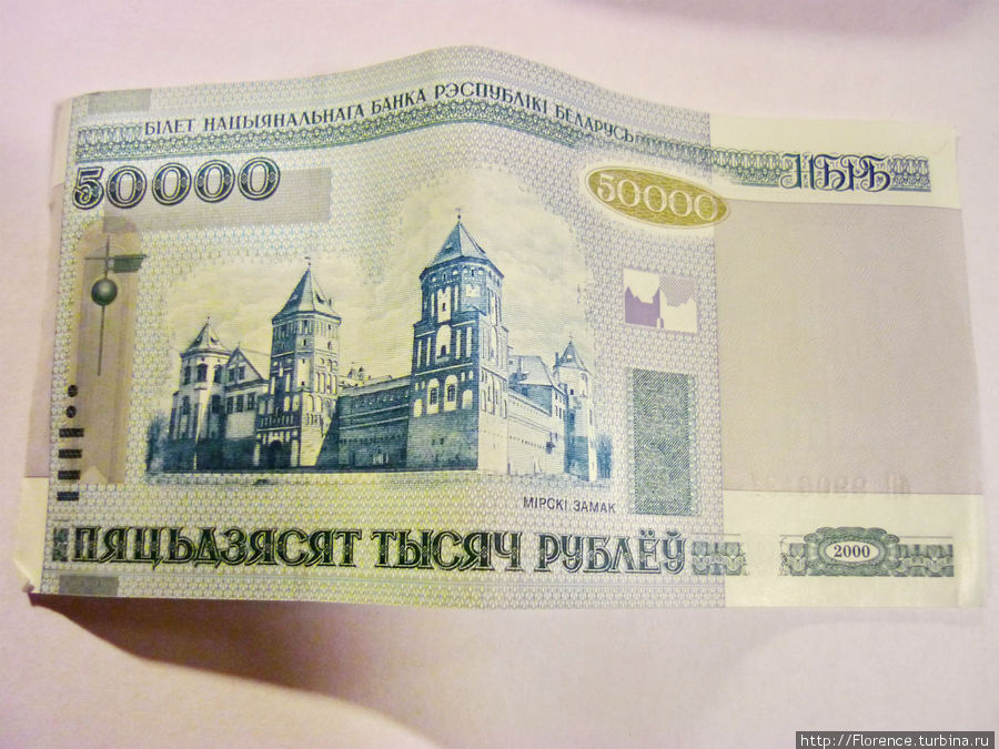 Про деньги и цены Минск, Беларусь