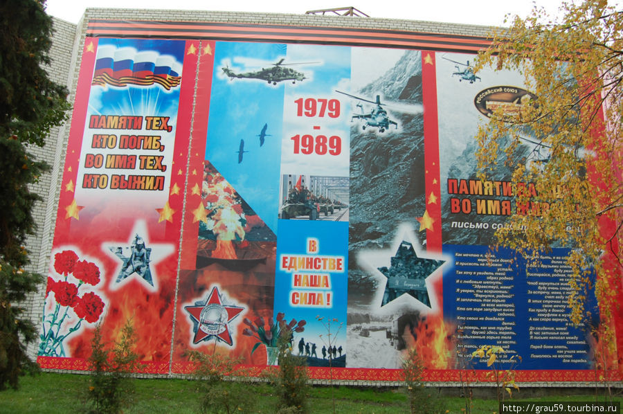 Памятник воинам-интернационалистам Саратов, Россия