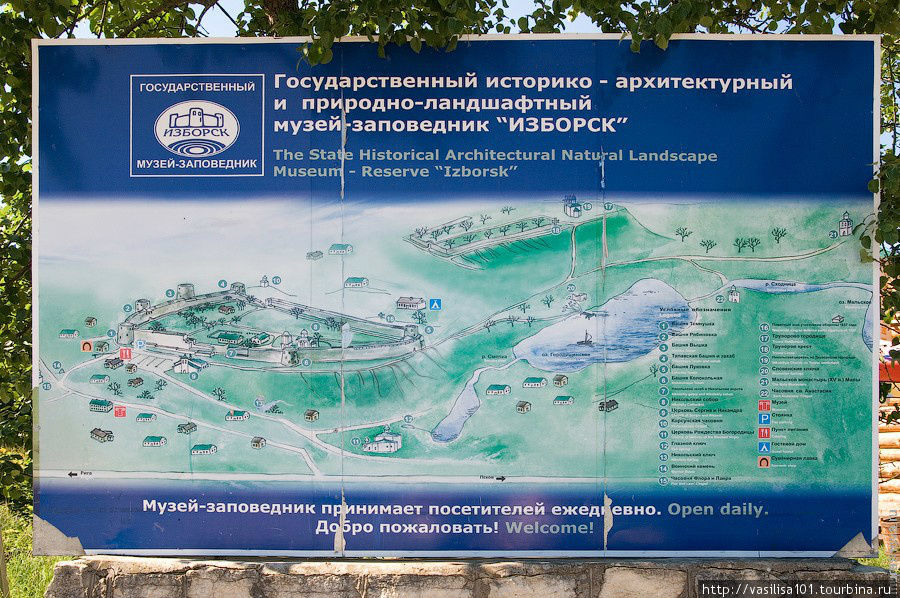 Древняя крепость и Словенские ключи в Изборске Изборск, Россия