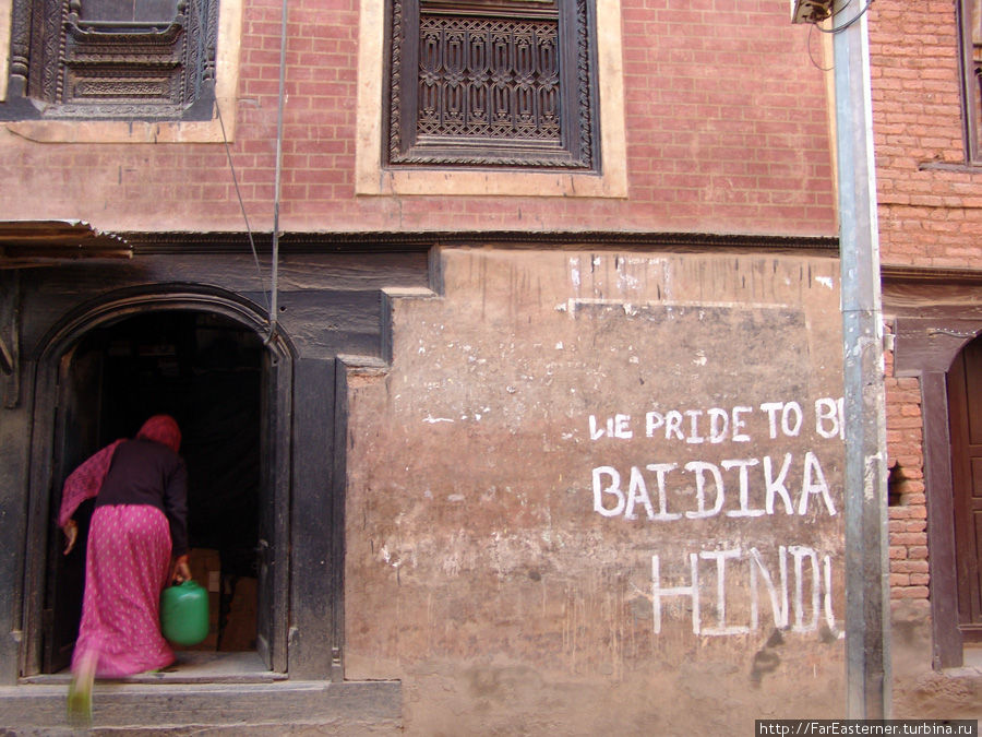 Жители Тансена — истовые индуисты, о чем сообщает эта надпись Тансен, Непал