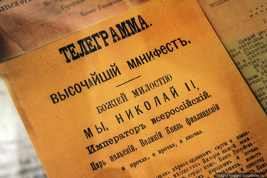 «И прочля, и пкочая» — очепятки в высочайшем манифесте Николая II Ярославль, Россия