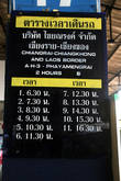 Расписание автобусов из Чианграя к лаосской границе