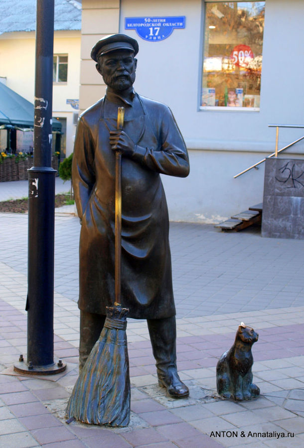 Скульптурный Белгород Белгород, Россия