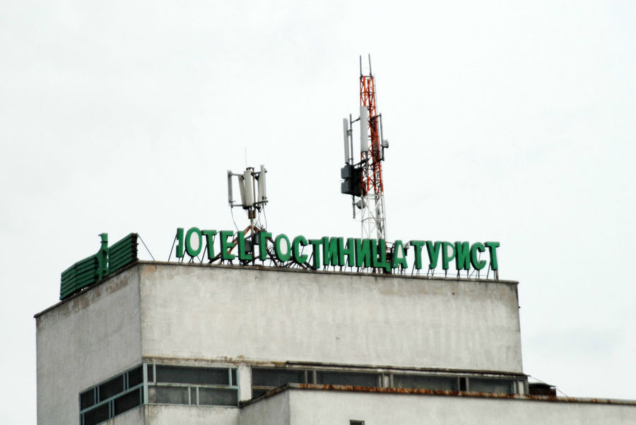 Самая высокая и ближайшая к вокзалу гостиница с узнаваемым советским сетевым брендом в названии. Тверь, Россия
