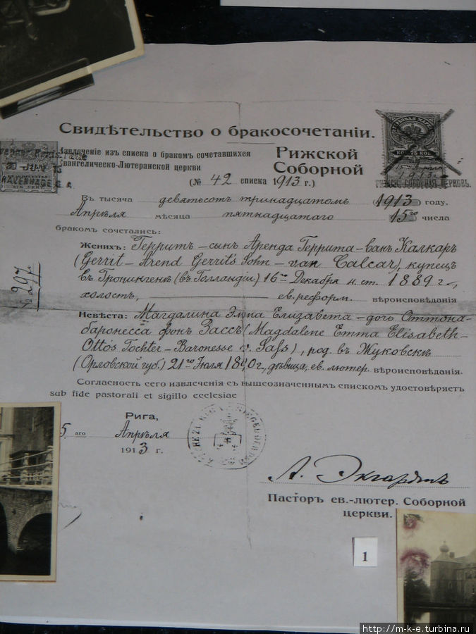 Чердак с выставкой фотографий и документов начала 20 века Рига, Латвия