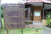 Расценки а посещение национального парка Кхао-Яй в сентябре 2011 года