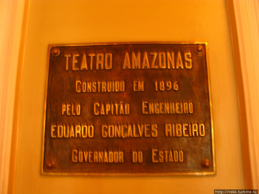 Жемчужина колониального Манауса, конечно, оперный театр. Интересно, что повторно его открыли только в 1996 году после реставрации. К столетию подгадали. Манаус, Бразилия