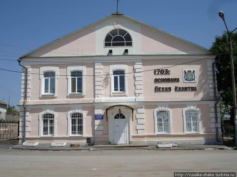 Краеведческий музей Белая Калитва, Россия