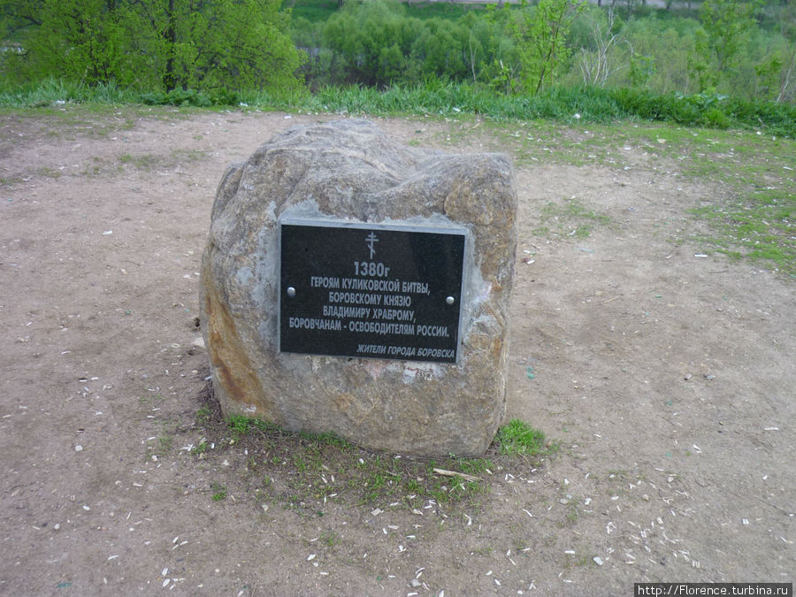 Камень, который стоит на берегу рядом с часовней Боровск, Россия