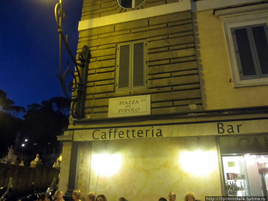 С Piazza del Popolo мы пошли по улице Бабуинов Рим, Италия
