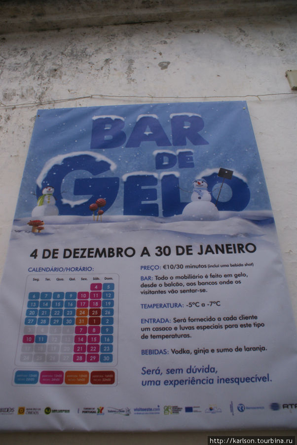 снег и низкая температура в специальном баре =) Обидуш, Португалия