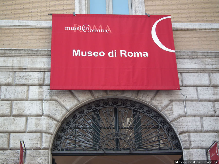 Музей Рима Рим, Италия