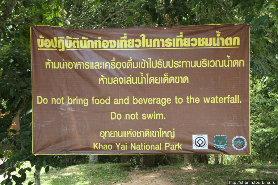 Через джунгли к водопаду Хаеу Суват Кхао-Яй Национальный Парк, Таиланд