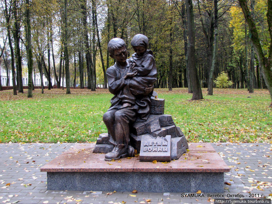 Скульптурный памятник Детям войны Витебск, Беларусь
