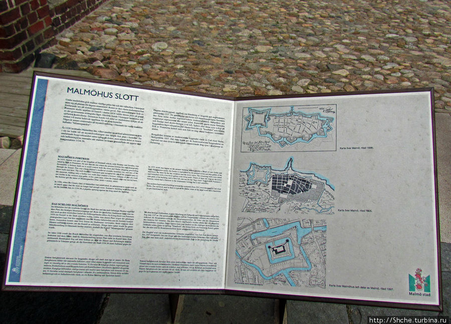 Замок-крепость-музей Мальме Malmohus slot и одноименный парк Мальмё, Швеция