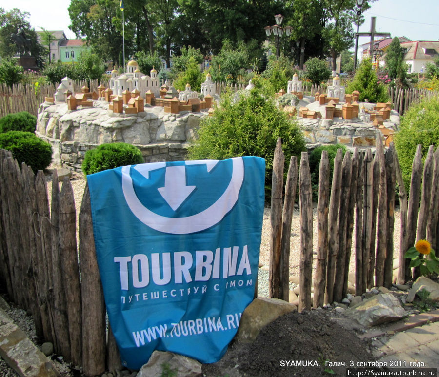 Флаг Турбины у Макета храмов Древнего Галича. Галич, Украина