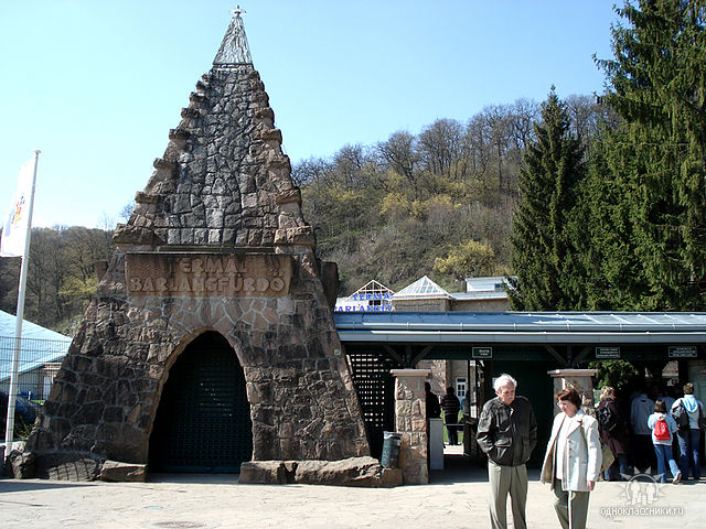 вход в купальный комплекс и парк Мишкольц, Венгрия