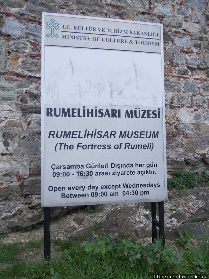 Крепость Румелихисары в Стамбуле Стамбул, Турция