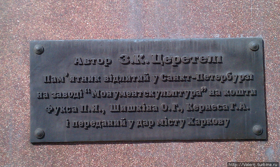 Памятник основателям Харькова Харьков, Украина
