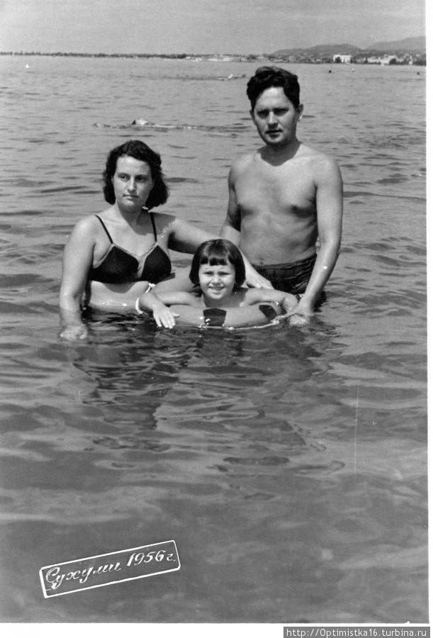 Я с родителями в Сухуми в 1956 году Сухум, Абхазия