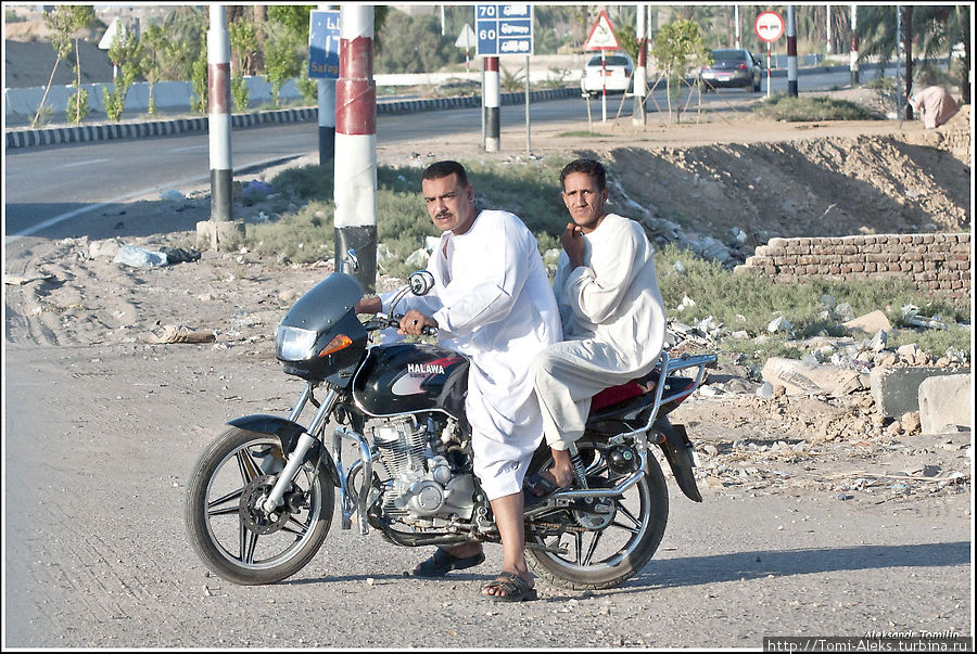 Египетские байкеры. Мотоцикл здесь, судя по всему модное средство передвижения, но дорогое для большей части населения. А люди в Египте живут очень бедно.
* Египет