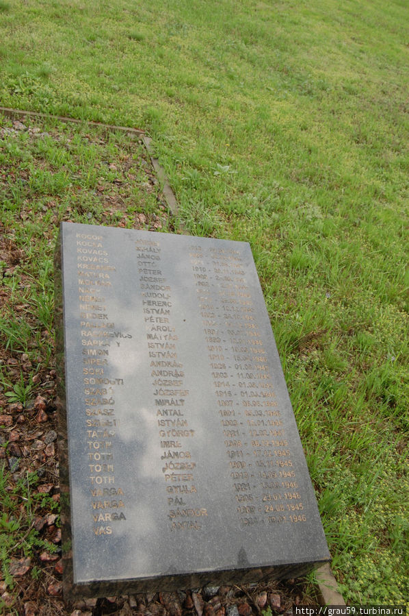 Вторая плита с именами захороненных