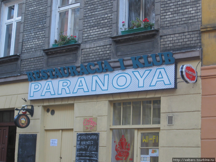 Ресторан-клуб Паранойя Краков, Польша