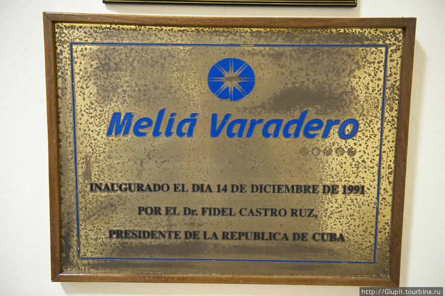 Melia Varadero Варадеро, Куба