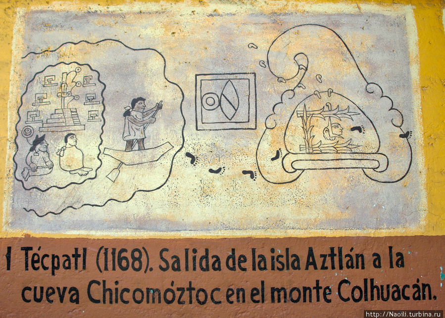 Текпатл (1168) Ацтеки оптправляются с острова Ацтлан в пещеру Чикамóцток  в горе Колуакан. Тула-де-Альенде, Мексика