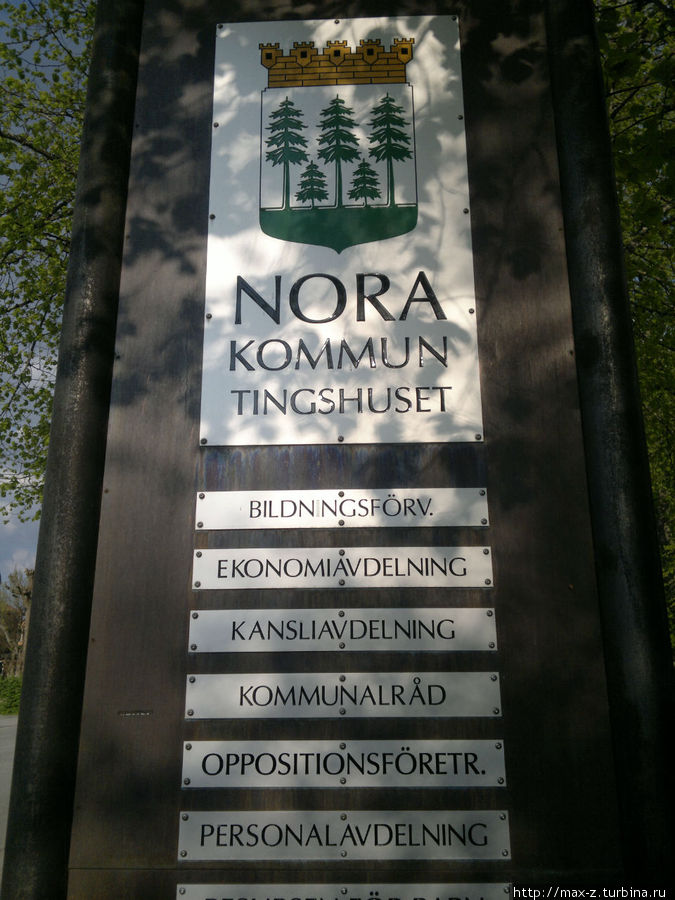 Nora — тишина и умиротворенность шведской глубинки Нура, Швеция