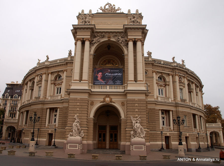 Театр оперы и балета Одесса, Украина