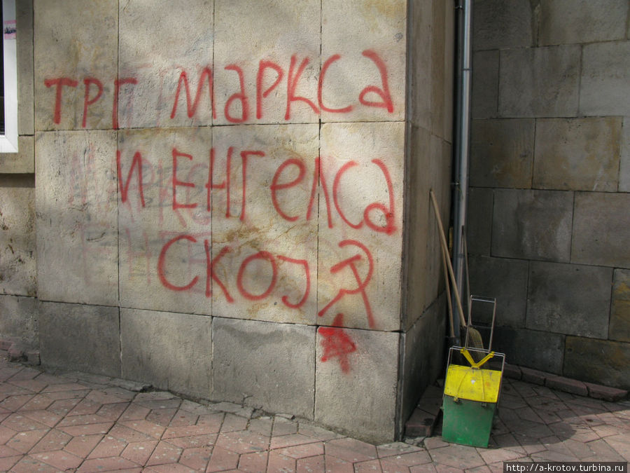 Коммунисты Белград, Сербия