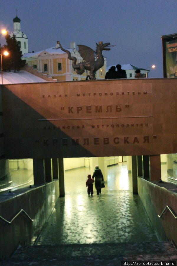 станция Кремлевская Казанского метро Казань, Россия