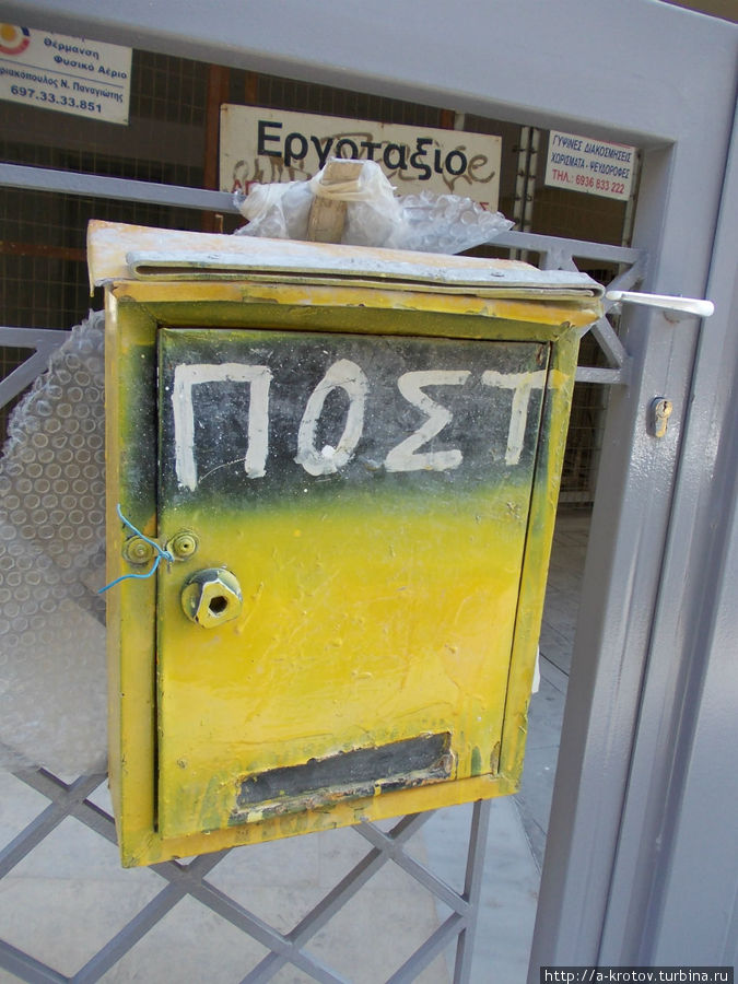 Почтовый ящик Афины, Греция