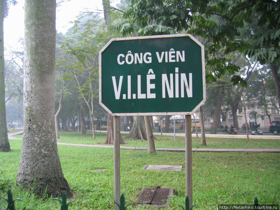 Вьетнам с Севера на Юг Вьетнам