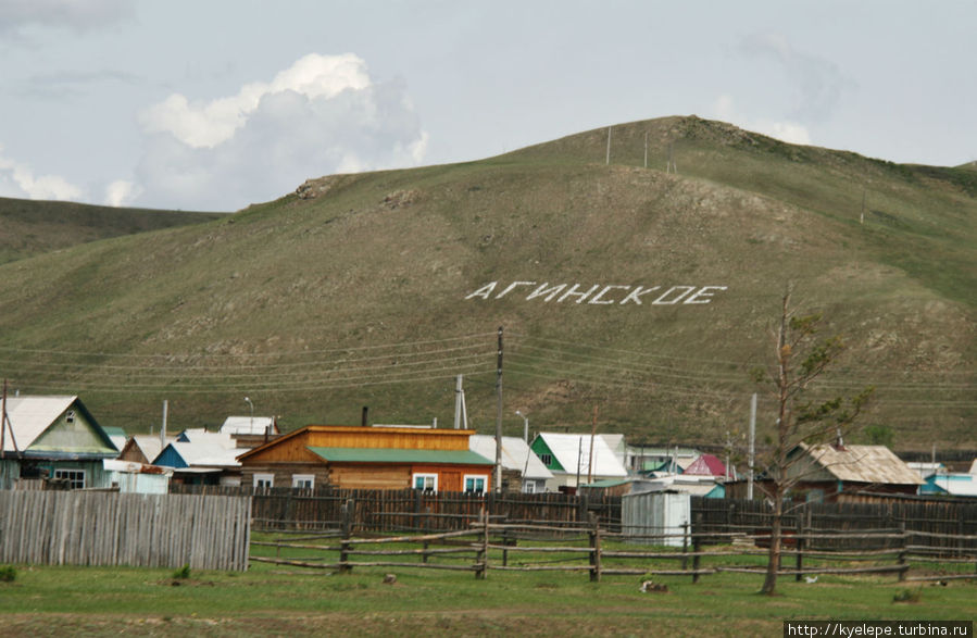 Агинское: поселок, в который стоит съездить Агинское, Россия