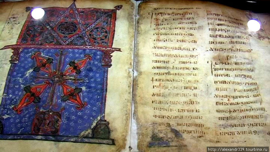 Издание 1057 года Ереван, Армения