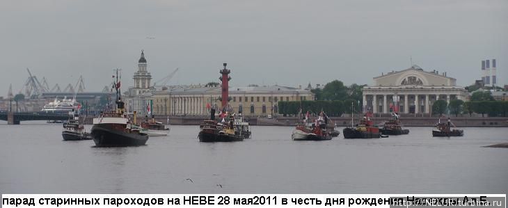 К нам на Неву пришли финские ретро дровяные пароходы. Санкт-Петербург, Россия