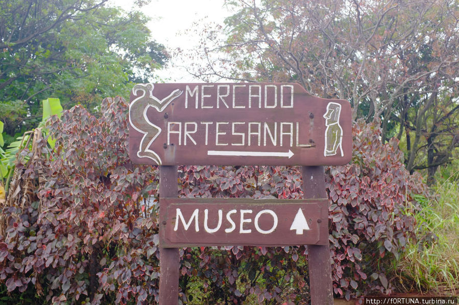 Указатель к материальным или духовным благам,мы выбрали Меркадо Остров Пасхи, Чили