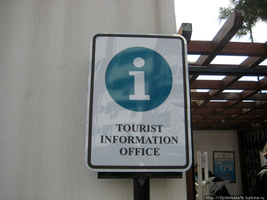 Information office is