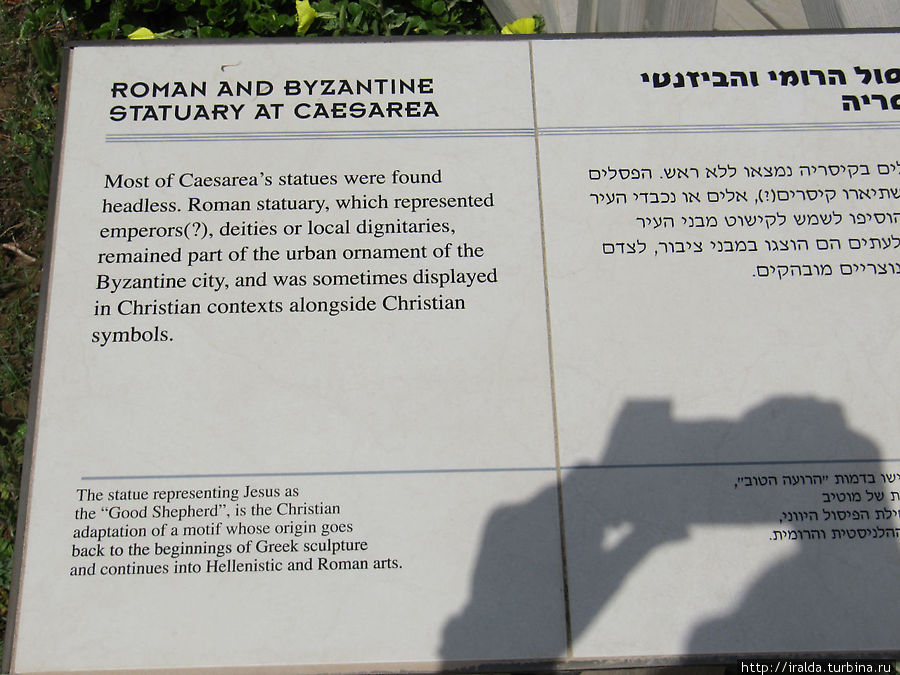 Прогулка по Кейсарии Кесария, Израиль